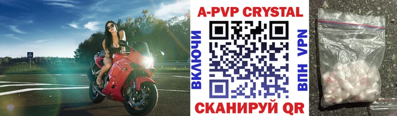 купить  сайты  Малоархангельск  APVP VHQ 