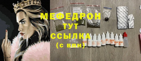 мефедрон Костерёво