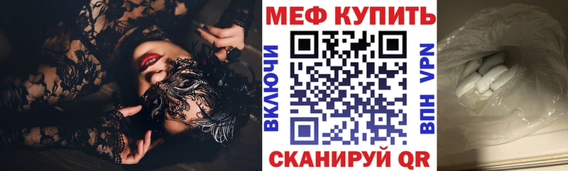 МЯУ-МЯУ кристаллы  блэк спрут как зайти  Малоархангельск  купить закладку 