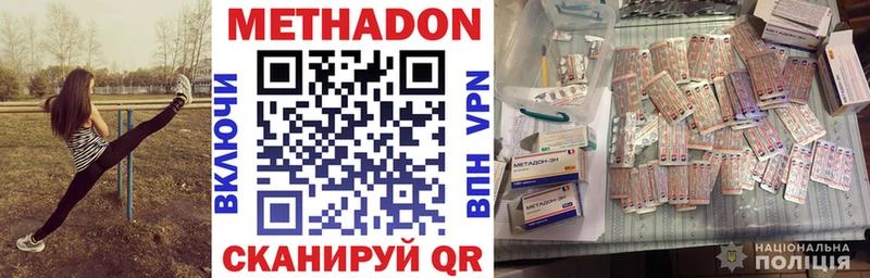 Метадон белоснежный  магазин продажи   Малоархангельск 